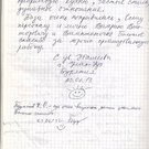 отзывы
